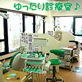 パステル歯科医院のイメージ2