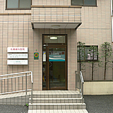 佐藤歯科医院のイメージ1